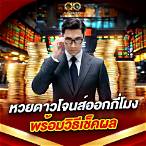 ผลหวยดาวโจนส์วีไอพี ล่าสุด วันนี้